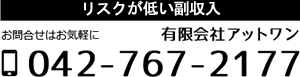 お問い合せ